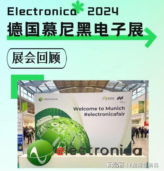 2024德国电子展：大忠电子携科技盛宴带领未来(图1)