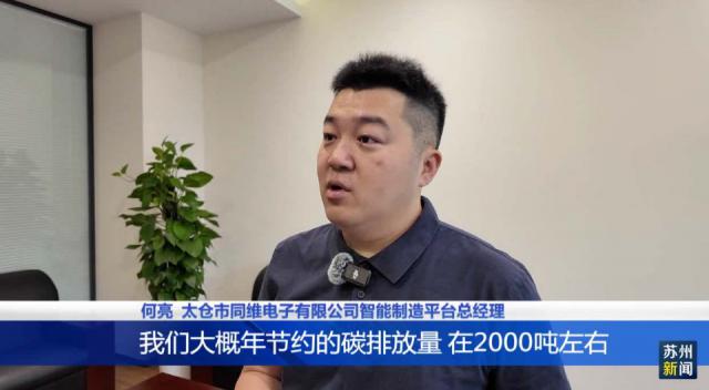 工信部发布2024年5G工厂名录苏州23家入选(图2)