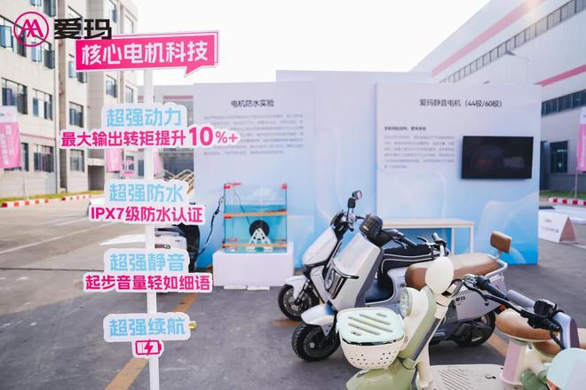 爱玛机电1000万台电机下线持续推动行业新质生产力建设！(图9)