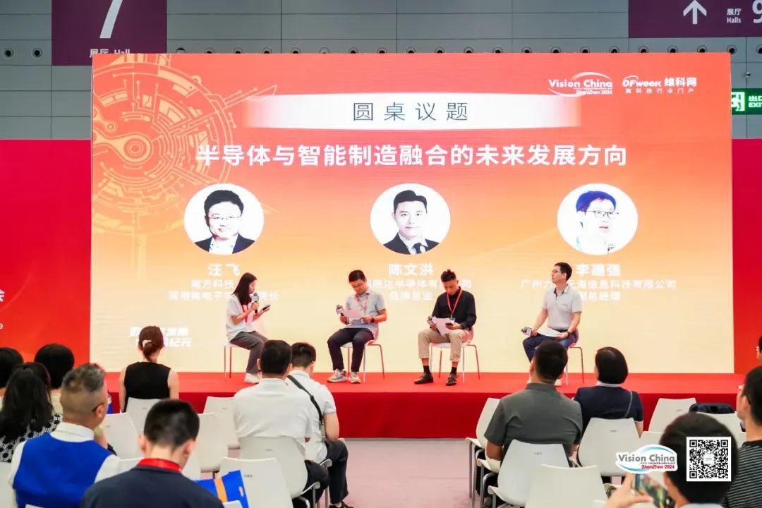回顾OFweek2024智能制造与半导体、印刷包装融合创新大会圆满落幕！(图9)