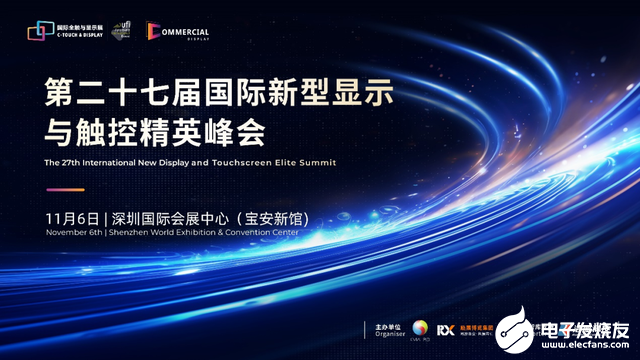 倒计时7天！2024深圳国际全触与显示展亮点先睹为快科技盛宴即将开启(图3)