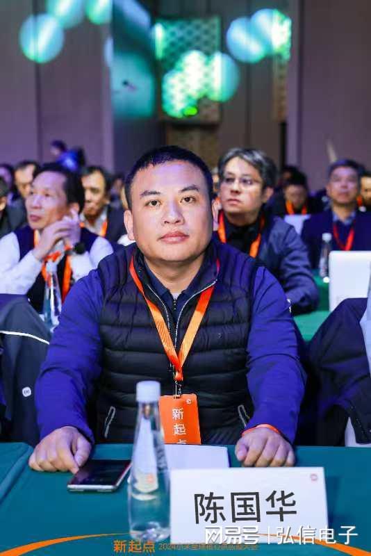 弘信电子受邀参加2024小米全球核心供应商大会共绘智能未来蓝图(图2)