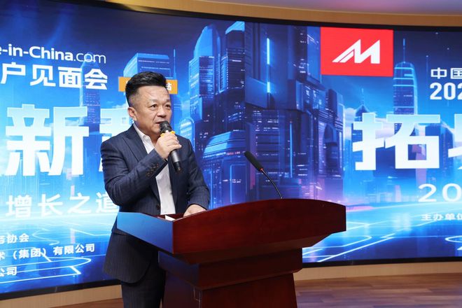 中国制造网2024客户年底见面会（呼和浩特站）成功举办(图2)