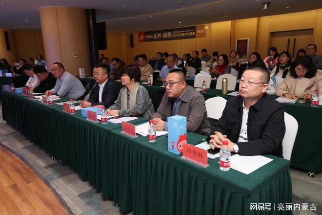 中国制造网2024客户年底见面会（呼和浩特站）成功举办(图5)