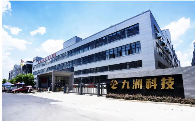 引领电机的高质量安全发展！九洲科技受邀亮相2024电动自行车产业安全创新发展大会！(图2)