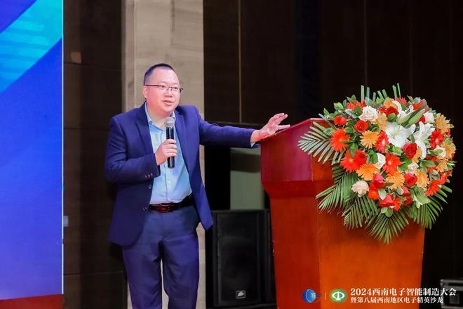 深化合作｜2024西南电子智能制造大会暨第八届西南地区电子菁英沙龙在渝举行(图4)