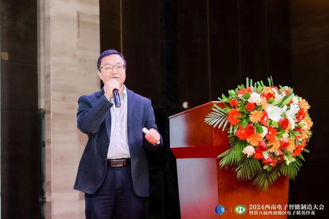 深化合作｜2024西南电子智能制造大会暨第八届西南地区电子菁英沙龙在渝举行(图8)