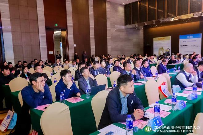 深化合作｜2024西南电子智能制造大会暨第八届西南地区电子菁英沙龙在渝举行(图7)
