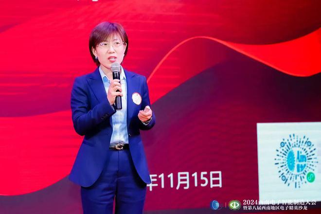 深化合作｜2024西南电子智能制造大会暨第八届西南地区电子菁英沙龙在渝举行(图10)