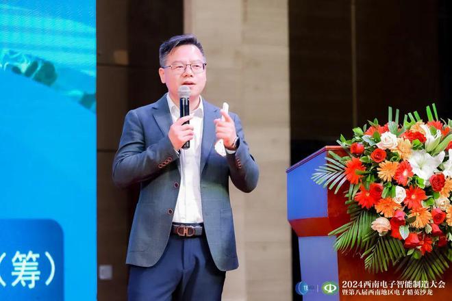 深化合作｜2024西南电子智能制造大会暨第八届西南地区电子菁英沙龙在渝举行(图9)