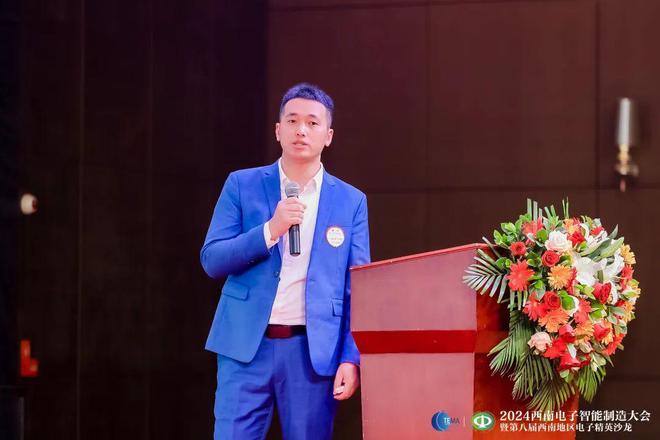 深化合作｜2024西南电子智能制造大会暨第八届西南地区电子菁英沙龙在渝举行(图11)