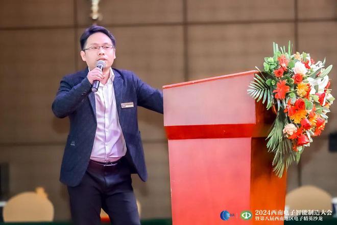 深化合作｜2024西南电子智能制造大会暨第八届西南地区电子菁英沙龙在渝举行(图14)