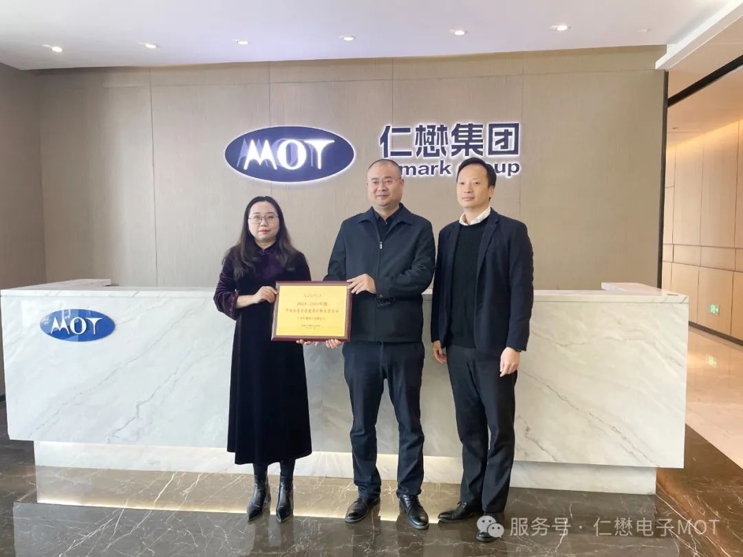 仁懋电子荣获2023-2024年度罗湖区高质量发展创新示范企业(图1)