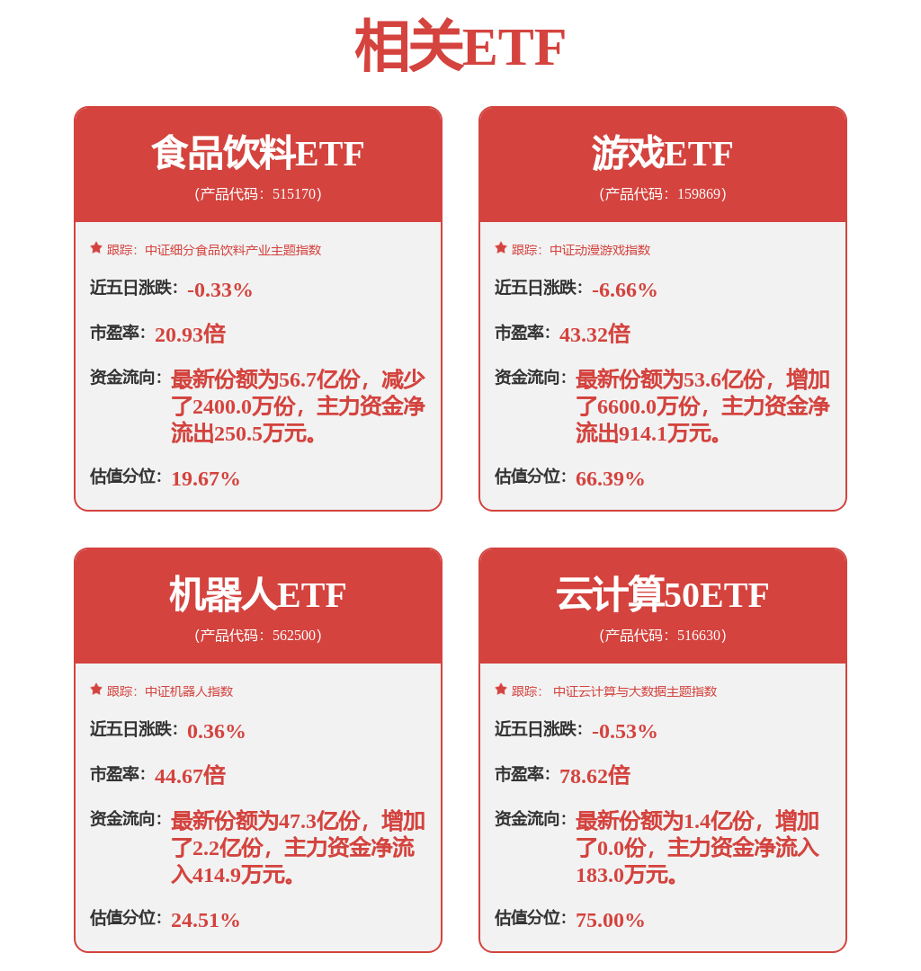 见证制造到“智”造2024“中国制造之美”正式颁奖(图1)
