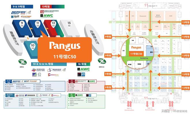 盘古信息诚邀您莅临2024亚洲电子展共赴电子盛宴(图1)