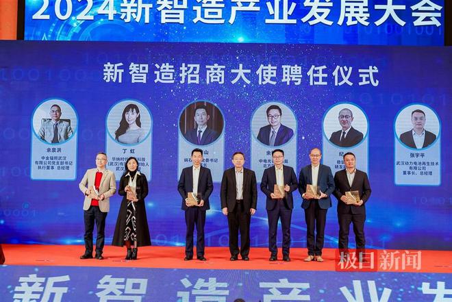 共谋“智造”产业变革新未来武汉长江新区2024新智造产业发展大会成功举行(图3)