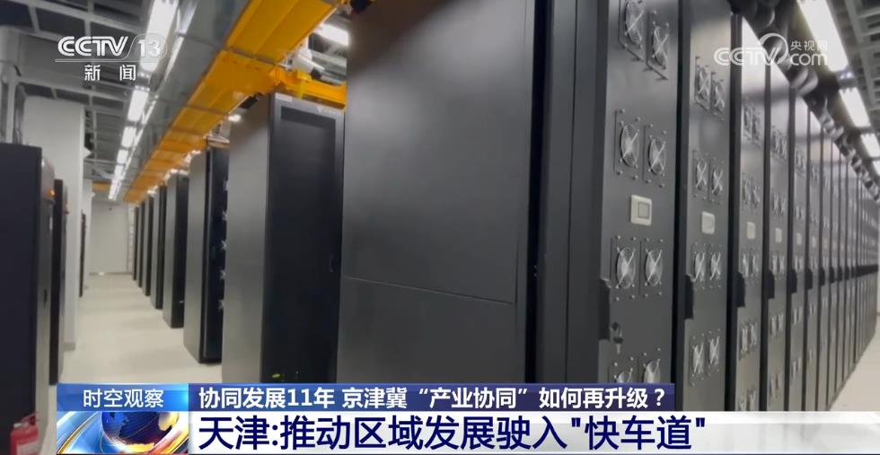 京津冀携手共进11年“链”出新活力协作再升级(图2)