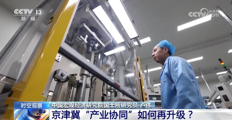 京津冀携手共进11年“链”出新活力协作再升级(图6)