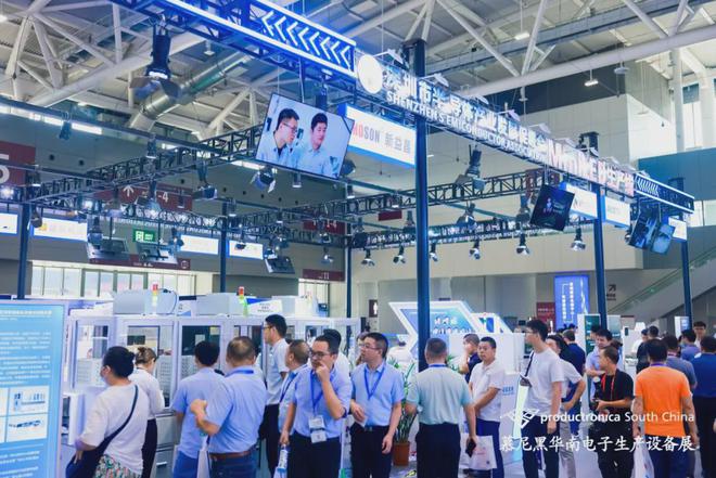 【华南站】2024慕尼黑华南电子生产设备展10月绽放深圳预登记通道火热开启！(图4)