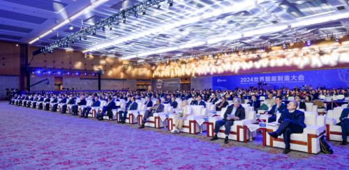 第四届智能制造创新大赛颁奖仪式2024世界智能制造大会开幕式举行(图2)