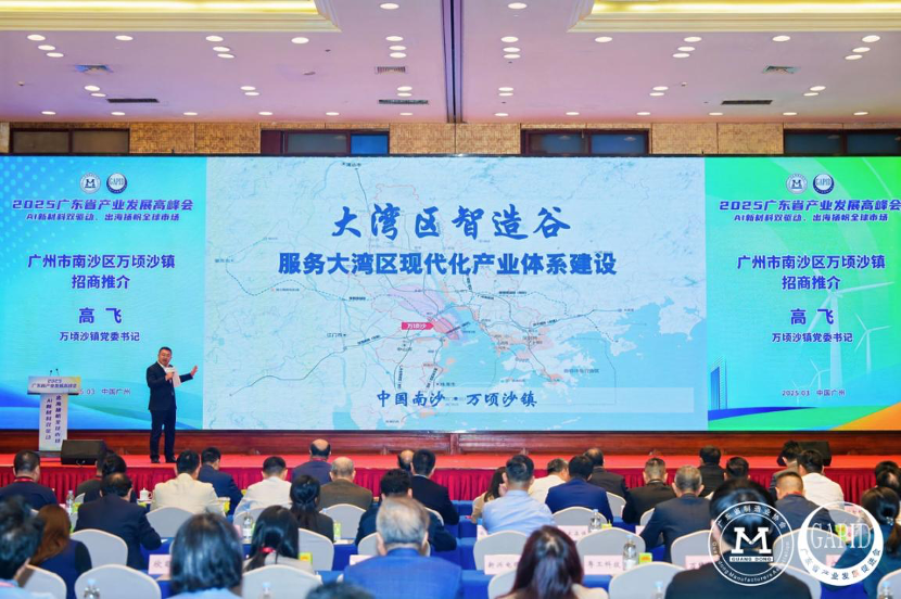 @广东制造企业南沙万顷沙镇“智造六条”百万奖励诚邀发展合伙人(图1)