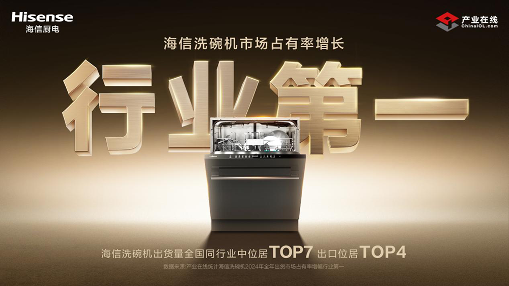 重磅新品亮相AWE海信厨电以科技重塑健康厨房标杆(图2)