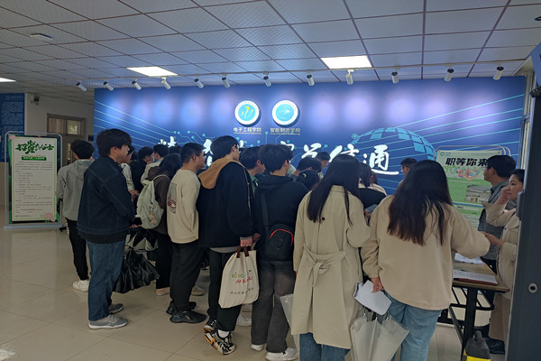 电子工程学院智能制造学院举办2024年电子类校园双选会(图1)