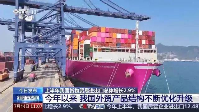 原创美国绝对没想到的局面中国重磅数据公布特朗普鼻子要气歪了！(图2)