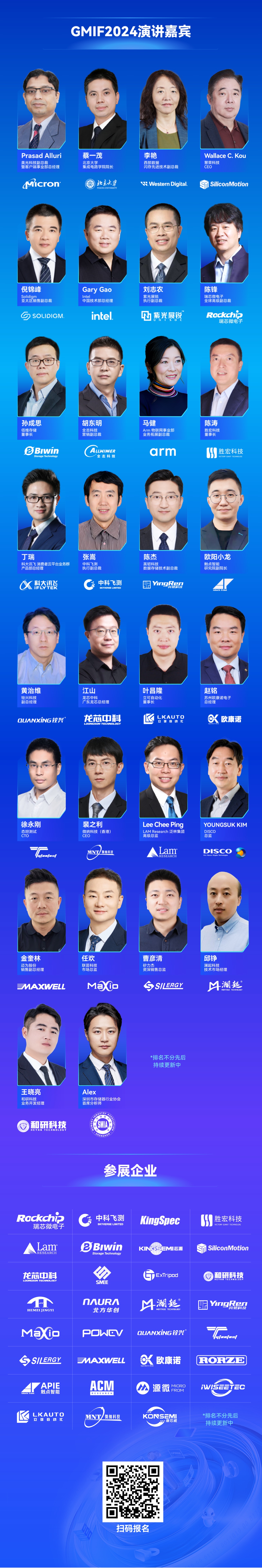 芯片大厂关闭研发中心!多家公司全球裁员；旋智多核心处理器助力实现高性能电机控制产品；Altera否认出售(图2)