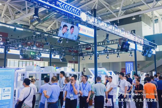 【华南站】2024慕尼黑华南电子生产设备展10月绽放深圳预登记通道火热开启！(图4)
