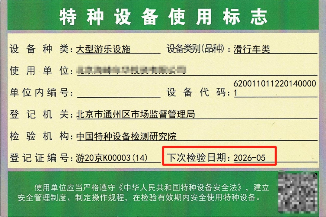 去游乐场必备！拆解最易发生的四类事故(图7)