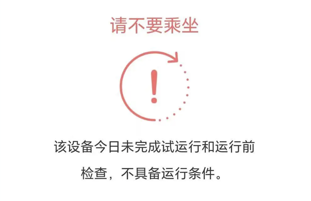 去游乐场必备！拆解最易发生的四类事故(图8)