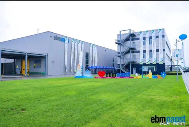 德国依必安派特全球最大生产基地投产“经开速度”刷新行业期待(图2)