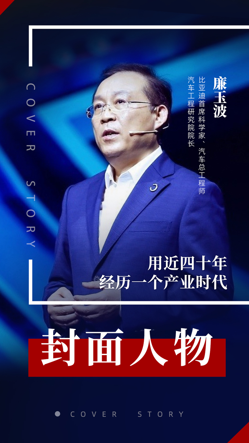 廉玉波：从摸飞机开始的造车梦(图1)