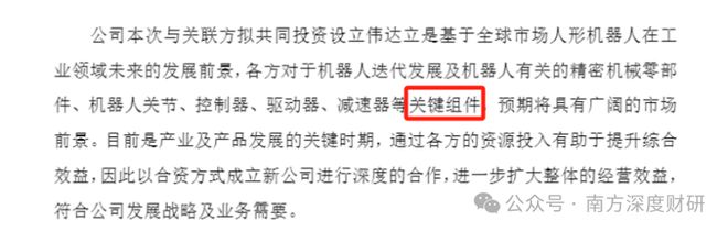 伟创电气年化收益5357%的成长标的工控主业之外卡位关节模组+灵巧手高壁垒赛道(图8)