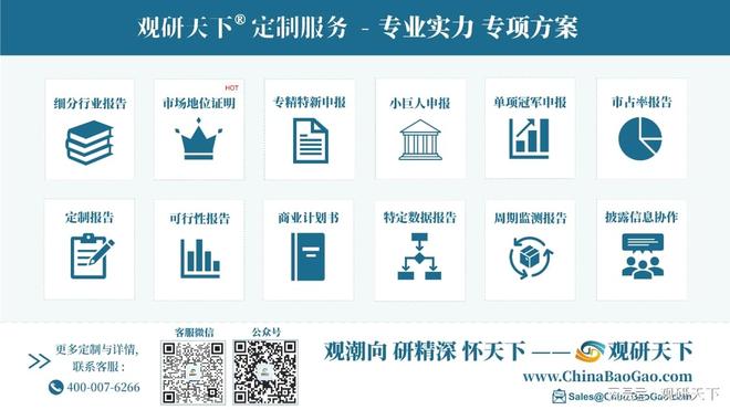 中国电子大宗气体行业现状与发展前景预测报告（2026-2033年）(图6)