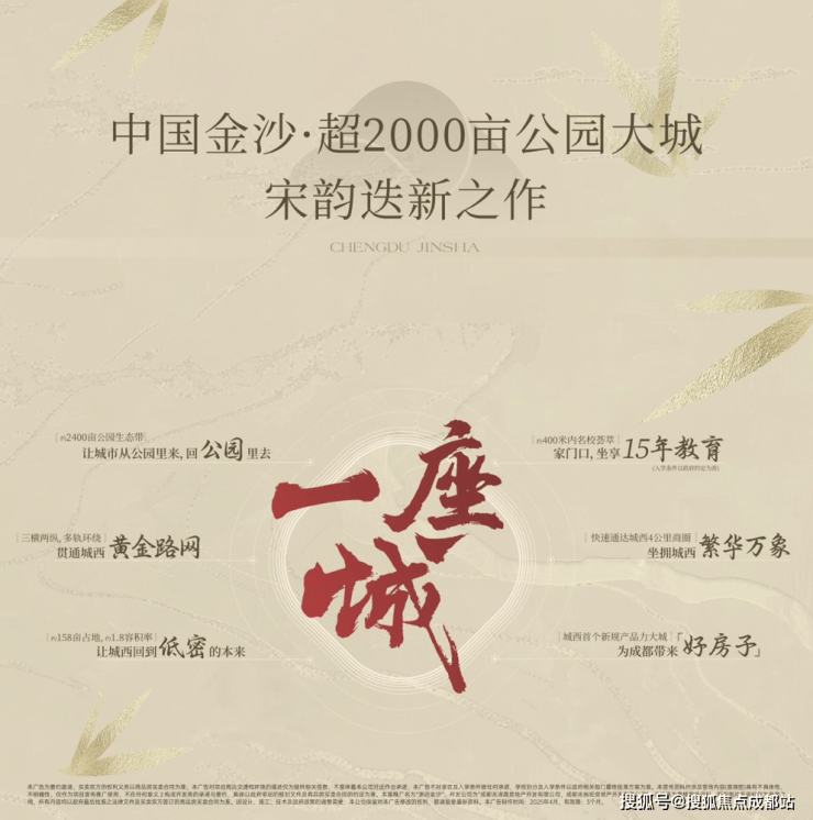 【1月房价】建发招商源启金沙售楼处最新公告_2026年优惠_房价走势_主力户型_售楼处电话(图1)