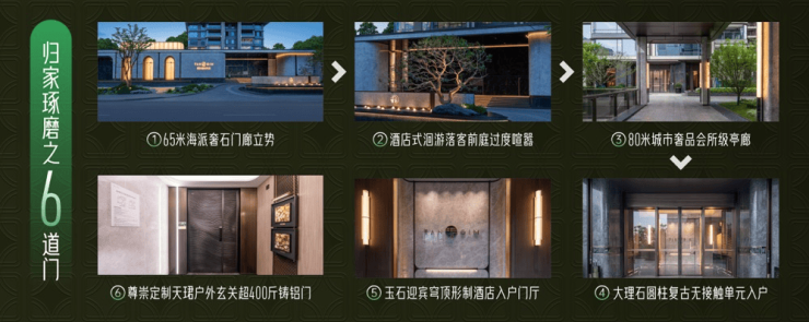 成都【保利新川天珺】售楼处电线月房价动态_热销户型_最新成交价_优惠政策_线上咨询(图10)