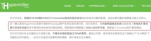比23亿更严重：欣旺达或让数万海外车主陷入安全隐患(图4)