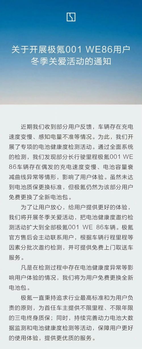比23亿更严重：欣旺达或让数万海外车主陷入安全隐患(图6)