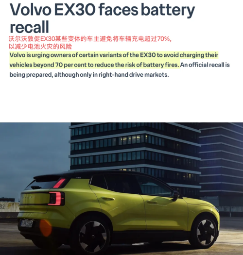 比23亿更严重：欣旺达或让数万海外车主陷入安全隐患(图8)