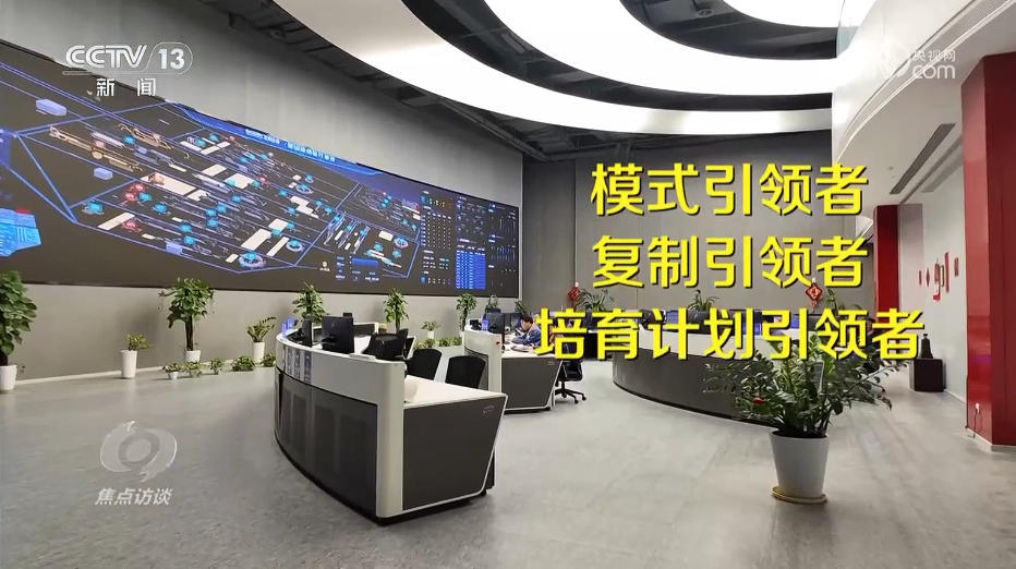 焦点访谈｜领航时代“智造”未来探秘领航级工厂的跃升密码(图5)