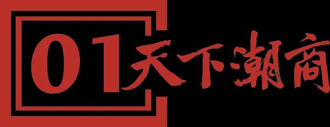 年入15亿全国第一！揭阳老板蔡荣军又要IPO了(图2)