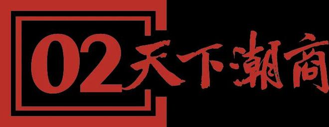 年入15亿全国第一！揭阳老板蔡荣军又要IPO了(图5)