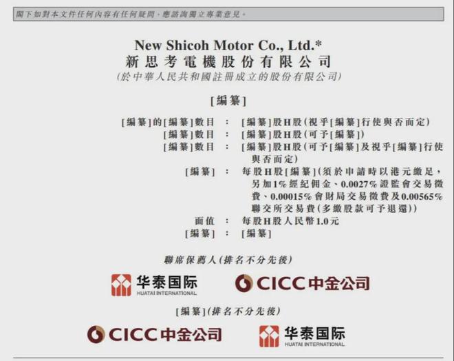年入15亿全国第一！揭阳老板蔡荣军又要IPO了(图1)