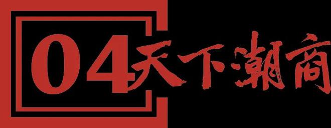 年入15亿全国第一！揭阳老板蔡荣军又要IPO了(图11)