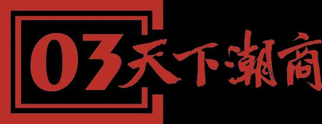 年入15亿全国第一！揭阳老板蔡荣军又要IPO了(图7)