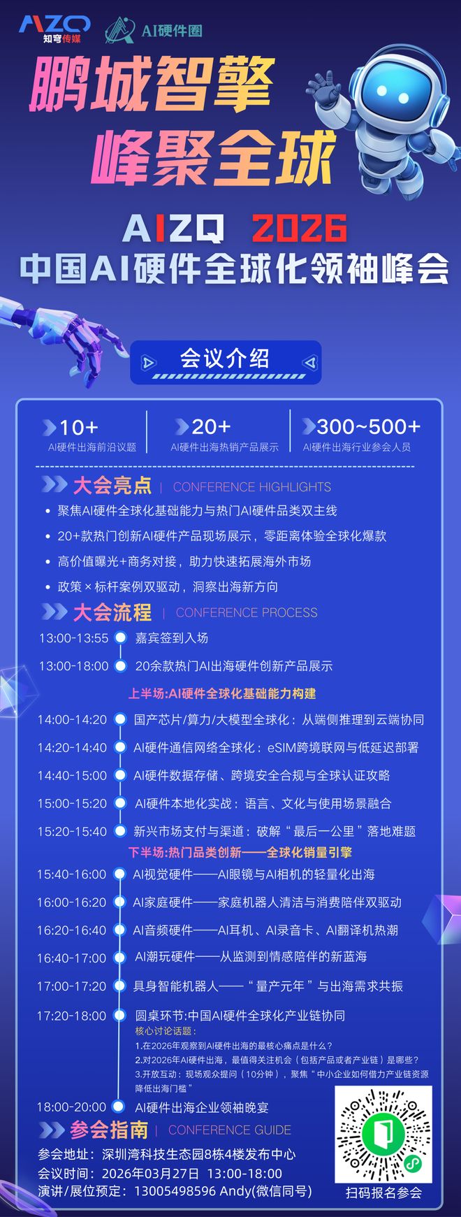 【AI硬件探秘】泳池机器人厂商思傲拓(Seauto)宣布完成数亿元B轮融资目前已正式启动上市前的IPO筹备工作！(图6)