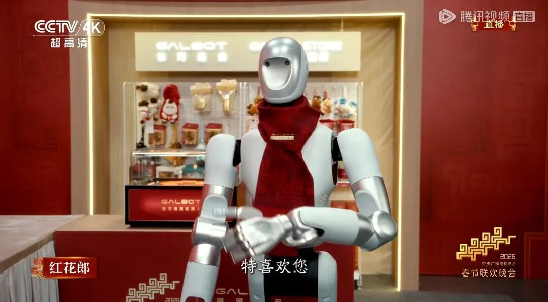 春晚机器人卖爆了！(图4)