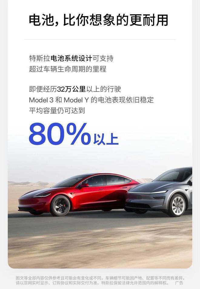 特斯拉ModelS行驶超270万公里刷新电动车耐用纪录(图1)